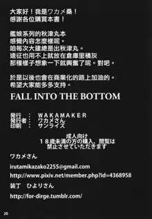 FALL INTO THE BOTTOM, 中文