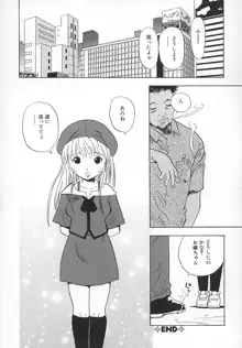 ダメっ娘いじり, 日本語