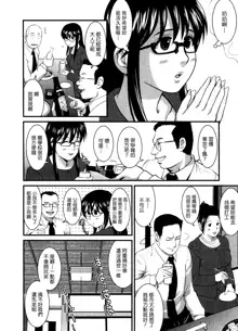 Otaku no Megami-san 1, 中文