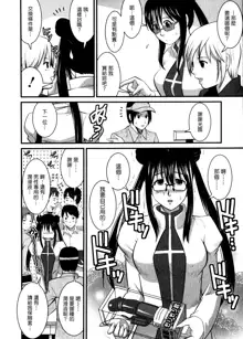 Otaku no Megami-san 1, 中文