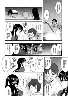 Otaku no Megami-san 1, 中文