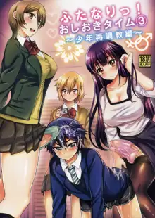 Futanari! Oshioki Time 3 ~Shounen Saichoukyou Hen~ | Futanari! Punishment Time 3 ~Boy's Retraining Chapter~, English