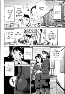 Koigataki wa Buta Yarou Ch. 1-3, 한국어