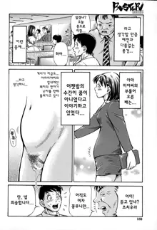 Koigataki wa Buta Yarou Ch. 1-3, 한국어