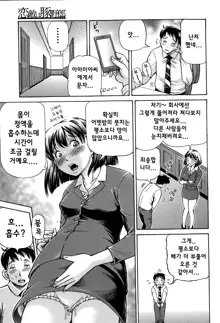 Koigataki wa Buta Yarou Ch. 1-3, 한국어