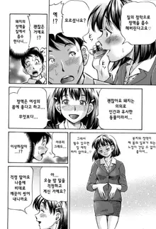 Koigataki wa Buta Yarou Ch. 1-3, 한국어