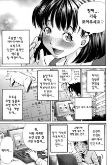 Koigataki wa Buta Yarou Ch. 1-3, 한국어