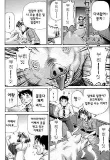 Koigataki wa Buta Yarou Ch. 1-3, 한국어