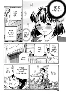 Koigataki wa Buta Yarou Ch. 1-3, 한국어