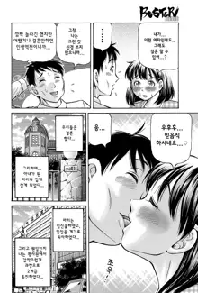 Koigataki wa Buta Yarou Ch. 1-3, 한국어