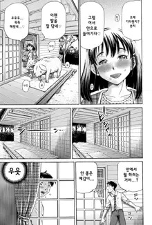 Koigataki wa Buta Yarou Ch. 1-3, 한국어