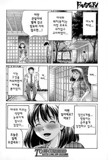 Koigataki wa Buta Yarou Ch. 1-3, 한국어