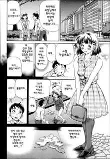 Koigataki wa Buta Yarou Ch. 1-3, 한국어