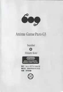 Anime Game Paro G3, 日本語