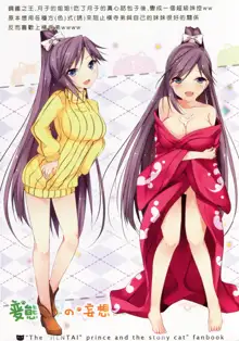 Hentai Ouji no Mousou Tokuhon, 中文