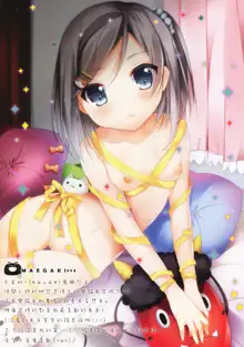 Hentai Ouji no Mousou Tokuhon, 中文