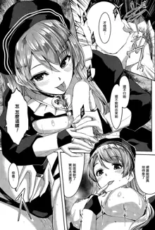 Reika wa Karei na Boku no Maid Ch.1-3, 中文