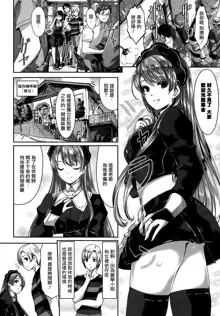 Reika wa Karei na Boku no Maid Ch.1-3, 中文