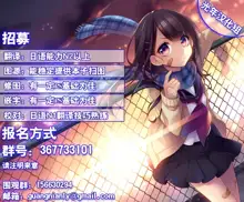 Amako Ticket, 中文