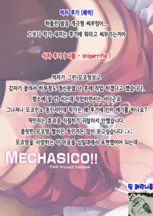 MECHASICO!!, 한국어