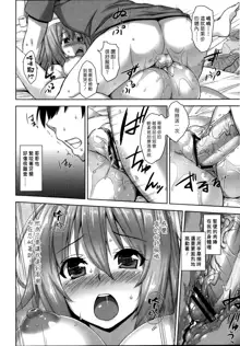 Shitataru Kanojo ~Drip Lover~ Ch. 4-7, 中文