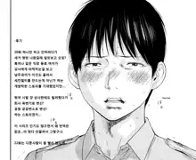 Netoraserare Ch. 21, 한국어