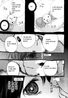 Netoraserare Ch. 21, 한국어