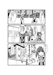 ぺにすてぃっくはざーど2, 日本語