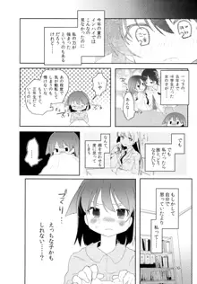 すぐに春めいて。, 日本語