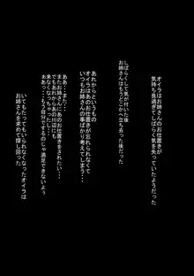 のぞき魔小僧とムチムチくノ一, 日本語