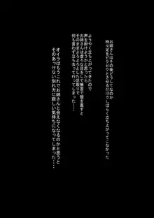 のぞき魔小僧とムチムチくノ一, 日本語