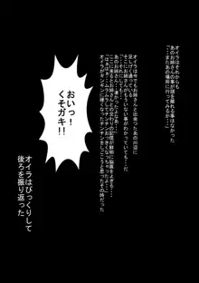 のぞき魔小僧とムチムチくノ一, 日本語