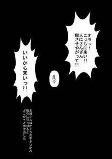 のぞき魔小僧とムチムチくノ一, 日本語