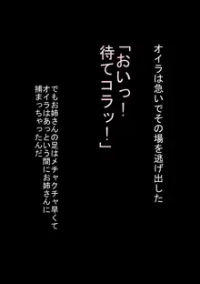 のぞき魔小僧とムチムチくノ一, 日本語