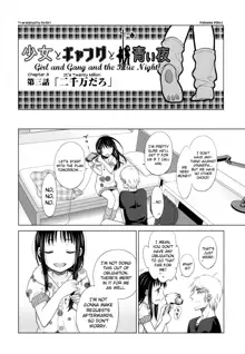 Shoujo to Gang to Aoi Yoru, English