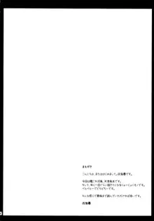 うちの浜風は調教ずみ, 日本語