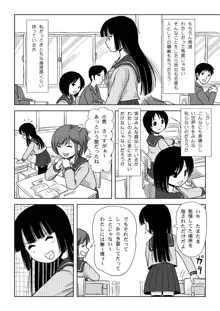 桜小鷹の露出日和, 日本語