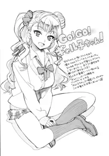 Galko bon arimasu. | The class idol, Gyaruko-chan, is really all mine?, English