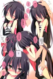 Shana no Kiss de okita.2, 中文