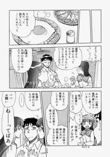 萌桃娘, 日本語