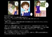 父娘・宇宙実験室～相姦アブダクション～, 日本語