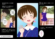 父娘・宇宙実験室～相姦アブダクション～, 日本語