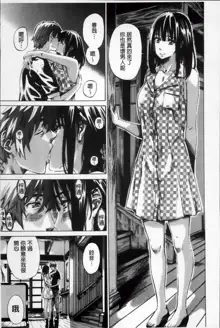 Choushin de Mukuchi no Kanojo ga Hatsujou Shite Kitara Eroiyo ne?, 中文