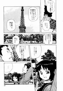 天然ほ組, 日本語