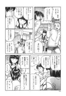 ときめき少女塾, 日本語