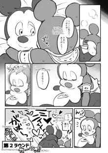 Mickey and The Queen, 日本語