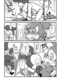 Mickey and The Queen, 日本語