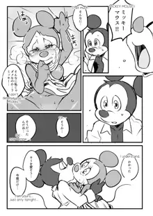 Mickey and The Queen, 日本語