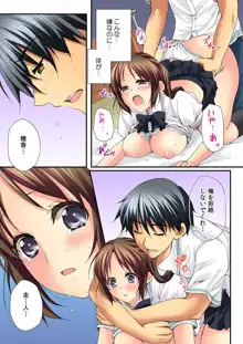 Osananajimi to Renshuu Ecchi!, 中文