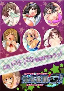 Osananajimi to Renshuu Ecchi!, 中文